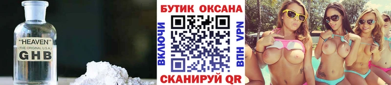KRAKEN ONION  наркотики  Дмитриев  Бутират буратино 