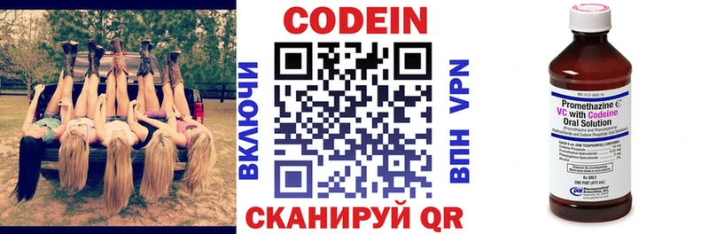 Codein Purple Drank  Дмитриев 