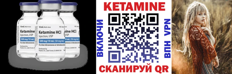 Кетамин VHQ  Дмитриев 